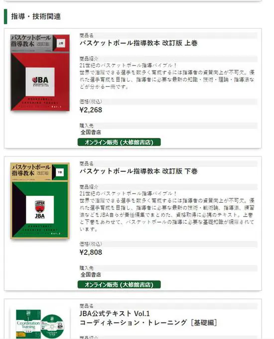 篮球小学生基本功训练教学反思怎么写_2
