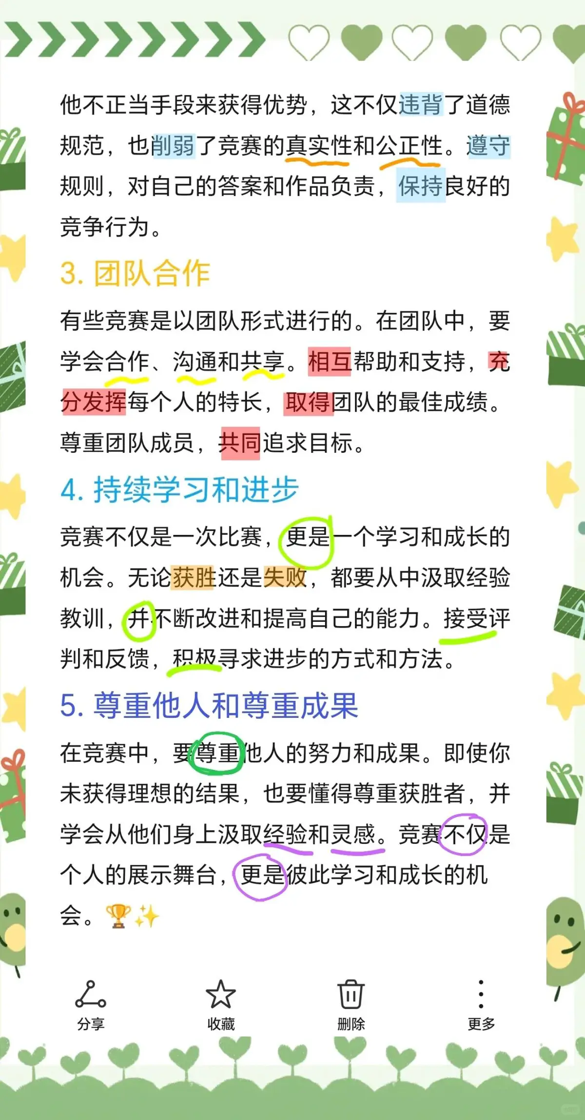 如何在比赛中更好地执行进攻战术?_1